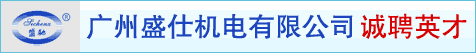 �V��ʢ�˙C����޹�˾